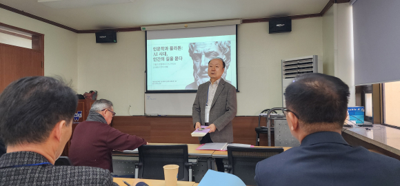 경남평생교육연구원 인문학 강좌에서 현외성 원장의 오리엔테이션과 첫 강의가 이어지고 있다.