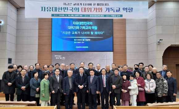 ‘지금은 교회가 나서야 할 때이다’라는 슬로건으로 경남마하나임장로회가 주최한 특별 강연회가 지난 19일(목) 오후 7시 30분, 창원성결교회 본당에서 성황리에 개최되었다.