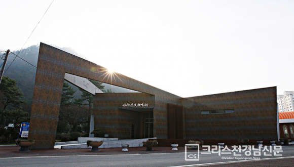 명덕역사교육관 전경.