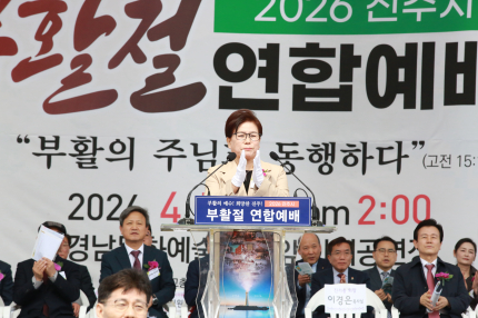 진주시 기총 대표회장 이경은 목사