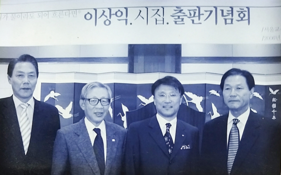 2006년 이상익 시집 출판기념회(오른쪽에서 두 번째)