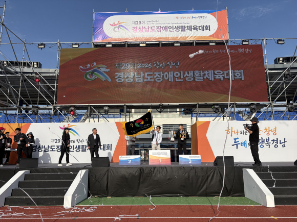 지난 4월 23, 24일 열린 경상남도장애인생활체육대회 모습.
