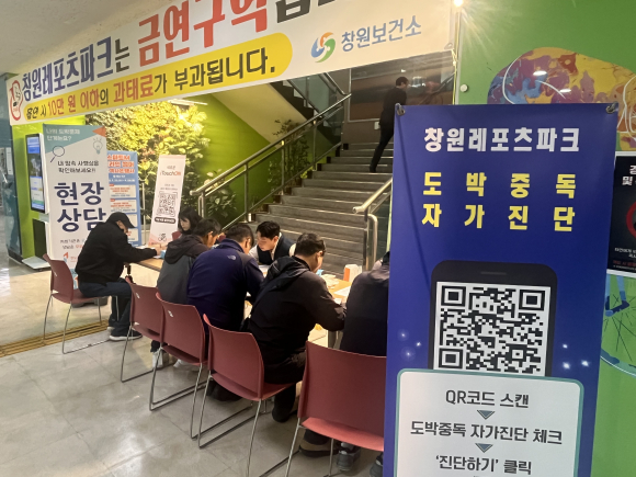 창원레포츠파크가 17일 경륜 이용객들을 대상으로 '도박중독 예방 합동 캠페인'을 실시했다.