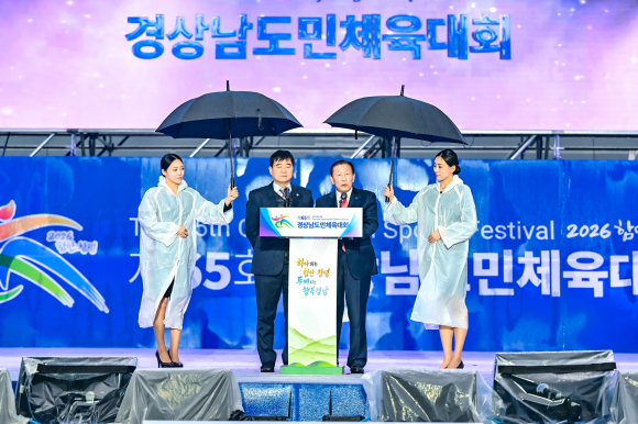 지난 4월 20일 열린 경남도민체육대회 폐회식 모습