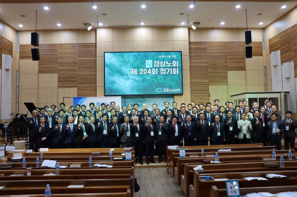 대한예수교장로회 합동 경상노회 제204 경기회 모습