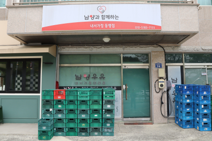 남양우유 내서가정 동행점.