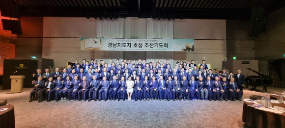 경남성시화운동본부 경남지도자 초청 조찬기도회 후 기념사진을 찍고 있다. (첫 줄 흰옷 입은 사람이 대표회장 이경은 목사)