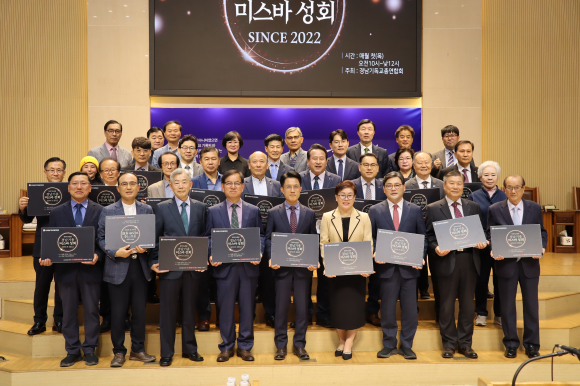 지난 5월 7일 상남교회에서 열린 미스바 성회