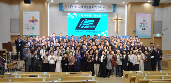 지난 5월 2일 마산동부교회에서 열린 국제기드온협회 부울경지역대회 모습.
