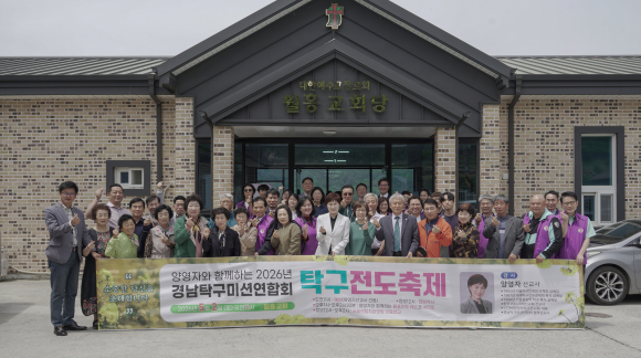 지난 2일 월흥교회에서 열린 '양영자와 함께하는 탁구전도축제'를 한 후 단체 기념촬영을 하고 있다.