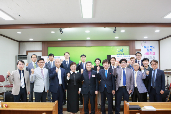 지난 5월 14일 진주시 모덕로에 위치한 새빛교회에서 'MD전도정착사관학교'를 개최한 후 관계자들이 파이팅을 외치고 있다.