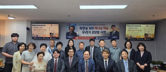 기드온동족선교회 창원지부 발족식 및 북한선교 세미나가 지난 19일 창원 세움교회에서 열렸다.