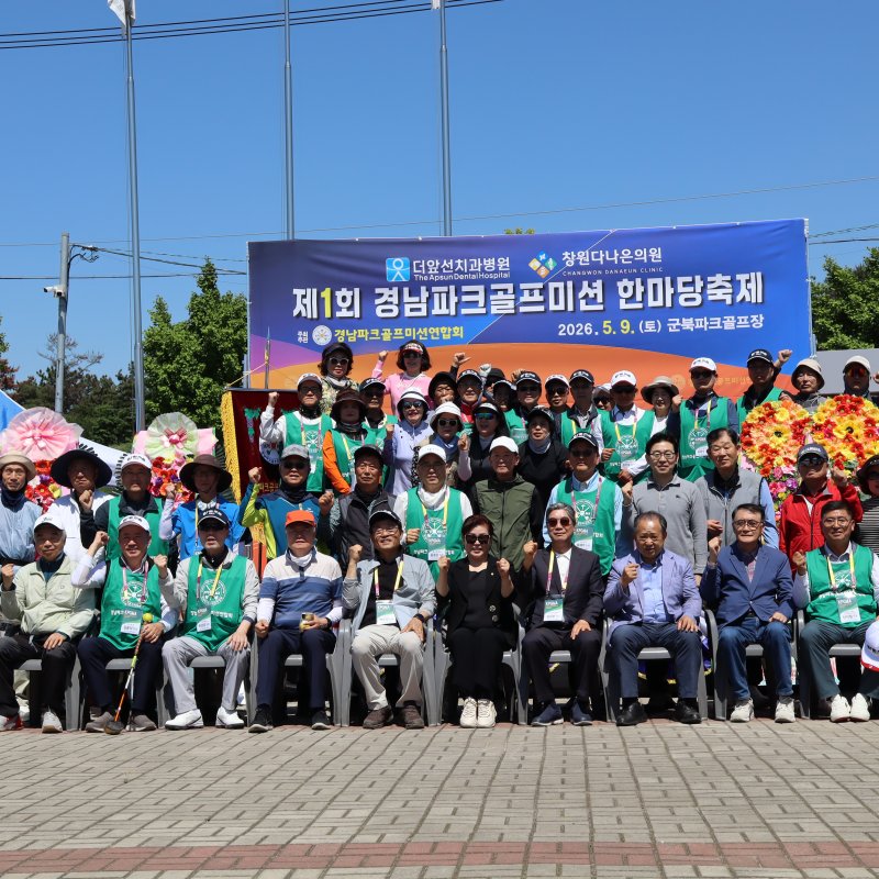 푸른 잔디 위 믿음과 건강 함께 나눠