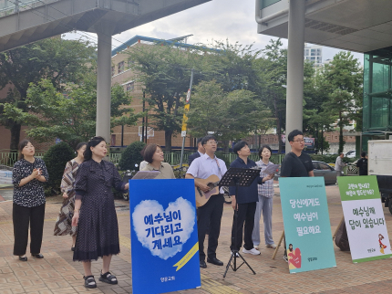 양문교회 성도들이 전도를 하고 있다.