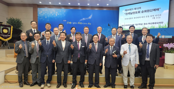 지난 6월 7일 창원시 마산합포구 불종거리로에 위치한 마산동광교회에서 고신 전국남전도연합회가 주관한 제12차 순회헌신예배 후 회원들이 기념사진을 촬영하고 있다.