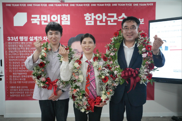 이번 6·3 지방선거에서 함안군수로 당선된 국민의힘 차석호(오른쪽) 당선인이 선거사무소에서 가족들과 함께 기쁨을 나누고 있다.