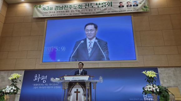 강사로 선 권준오 목사(총회전도부장)