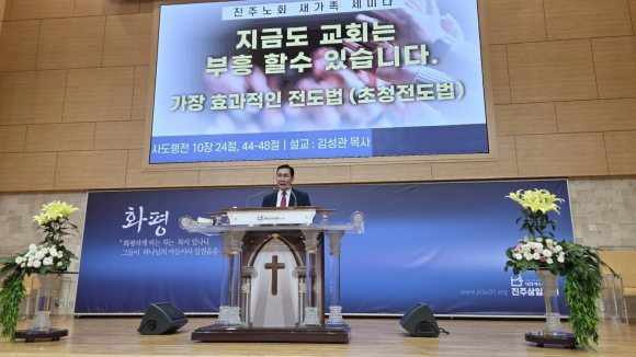 말씀을 전하고 있는 권성관 목사(부산비전교회)