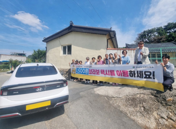 양산시가 지난 17일 브라보 택시 운행을 개시했다. /양산시