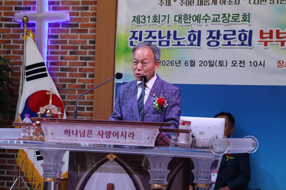 수석부회장 윤상철 장로가 예배를 인도하고 있는 모습