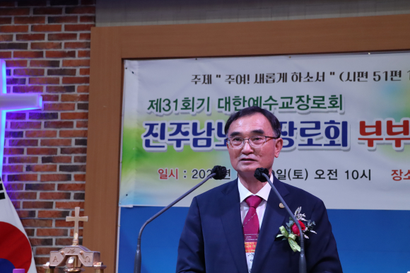 회장 장재권 장로가 2부 사회를 진행하고 있다.