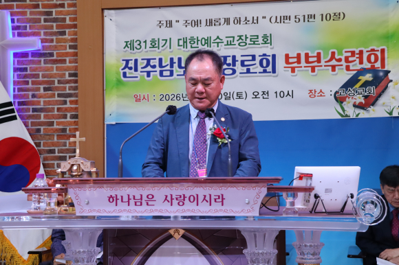 28대 회장 김호남 장로가 기도하고 있다.