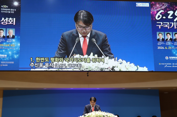 한반도 평화와 국가지도자를 위하여 주신웅 목사가 기도하고 있다.