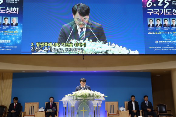 창원특례시와 기관을 위하여 김성도 목사가 기도하고 있다.