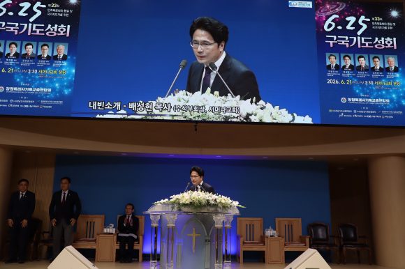 수석부회장 배성현 목사가 내빈들을 소개 하고 있다.