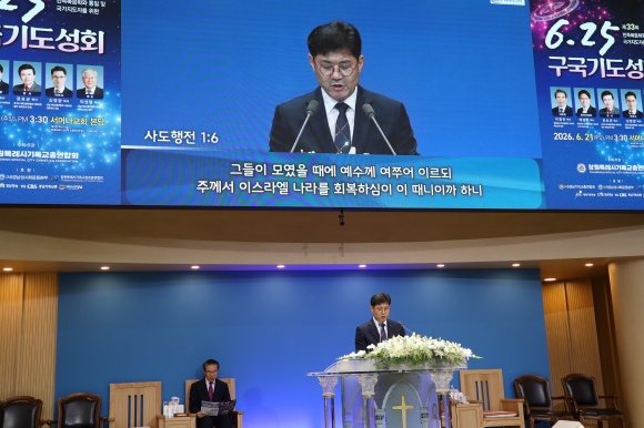 서기 박해섭 목사가 성경봉독하고 있다