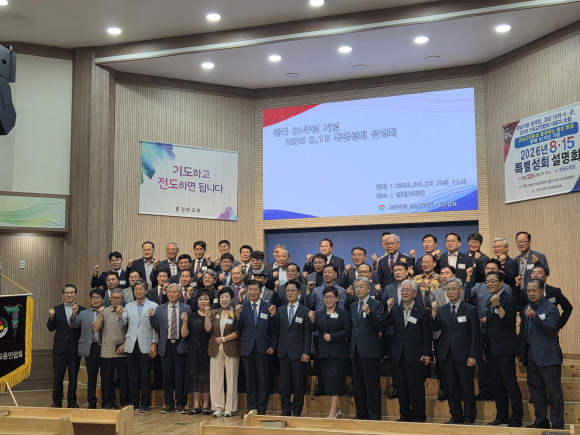 지난 6월 22일, 창원시 진해구 충장로에 위치한 경화교회(김영암 목사)에서 진행된 8.15 특별성회 설명회를 마치고 기념사진을 찍고 있다.