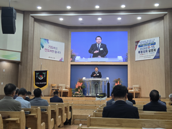 사무총장 김희종 목사가 설명회 사회를 맡아 진행하고 있다.