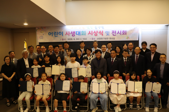 지난 6월 24일 경남 함안군 칠원읍에 위치한 산돌손양원기념관에서 개최한 제1회 '내가 그린 멋진 손양원' 어린이 사생대회 전시회 및 시상식 후 기념사진을 찍고 있다.