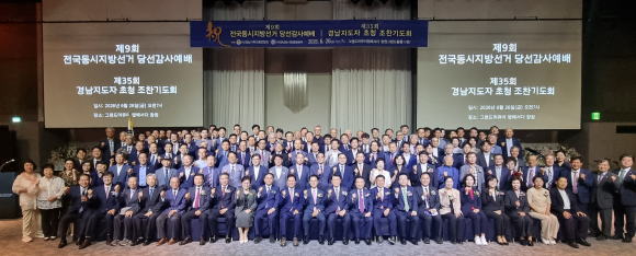 지난 6월 26일 오전 창원 그랜드머큐어 앰배서더 창원 그랜드볼룸에서 열린 '제35회 경남지도자 초청 조찬기도회' 이후 참가자들이 파이팅을 외치고 있다.