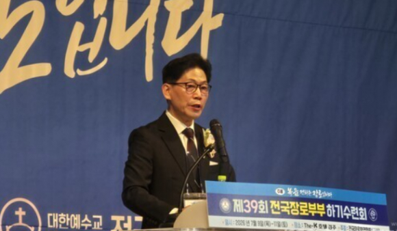 회장 윤창현 장로가 사회를 진행하고 있다.