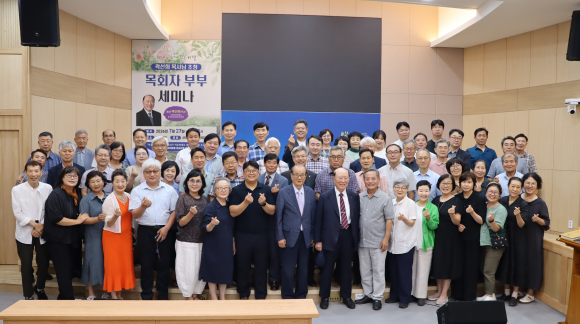 지난 27일, 산청군기독교연합회(회장 김근평 목사)주최로 경남 산청군 산청읍 산청교회(김상은 목사)에서 곽선희 목사 초청 목회자 부부세미나가 있었다. 사진은 세미나 후 기념사진을 찍고 있는 모습.