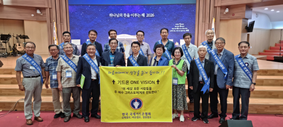 기드온 마산·창원·김해캠프가 기독교사들에게 1,200권의 성경책을 전달한 후 기념사진을 찍고 있다.