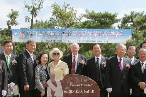 순직 호주 선교사 묘원 준공감사예배 및 제막식에 참석한 변조은 목사 부부