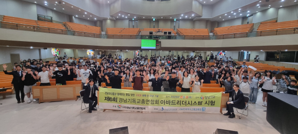 지난 8일, 창원시 성산구 상남교회(이창교 목사)에서 열린 '제6회 경남기독교총연합회 아바드리더시스템 시험' 후 기념 사진을 찍고 있다.