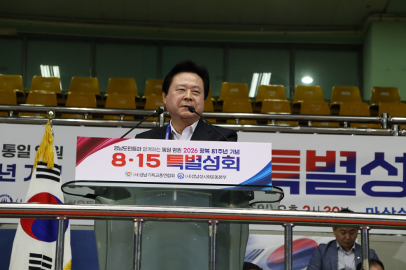 강기윤 특례시장이 환영사를 하고 있다.