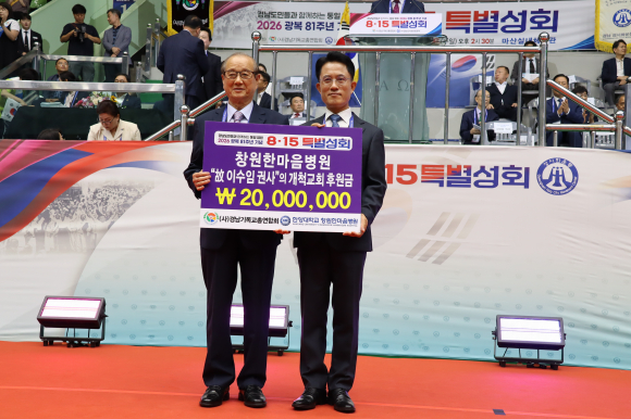 창원한마음병원 원목 정성익 목사가 회장 김영암 목사에게 故 이수임 권사의 개척교회 후원금을 전달하고 있다.