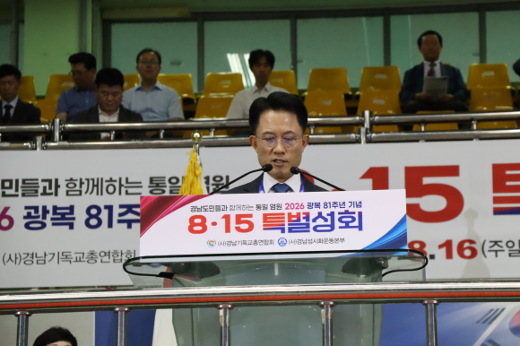 경기총 대표회장 김영암 목사(경화교회)가 개회선언을 하고 있다.