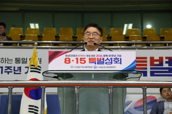 권순기 경남교육감이 축사를 전하고 있다.