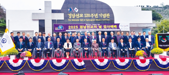 '2026 경남선교 137주년 기념 경남선교의 날 감사예배'가 다음 달 4일 개최된다. 사진은 지난해 열린 경남선교의 날 감사예배 행사 모습.