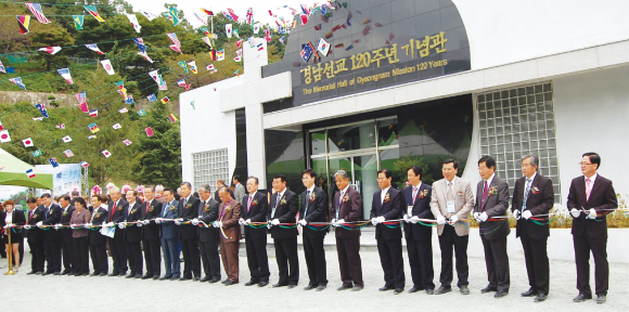 경남 선교 120주년 기념관 개관 테이프 커팅식