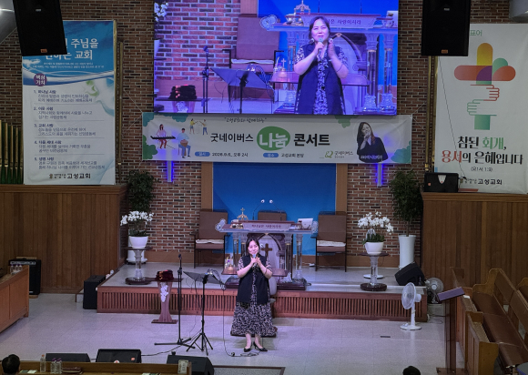 조수아 나눔대사가 무대에서 메세지를 나누고 있다.