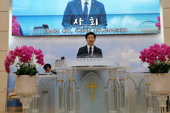 사회를 맡은 추요한 목사(신마산교회)
