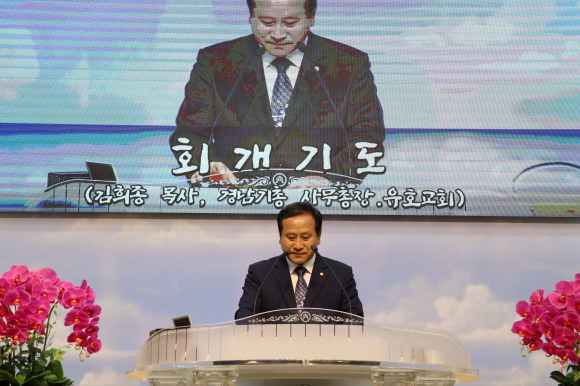 회개기도와 광고를 맡은 김희종 목사(유호교회)