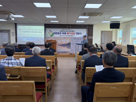 총무 구영근 장로(예곡교회)가 사회를 보고 있다.