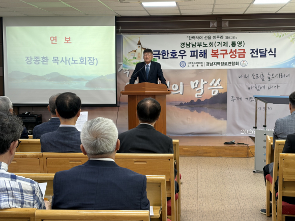 노회장 장종환 목사(거제영운교회)가 설교하고 있다.